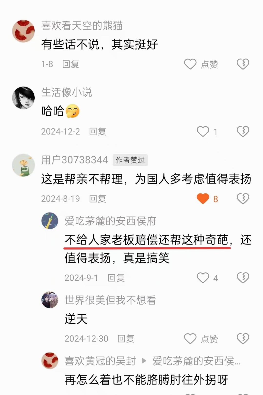 原图 482