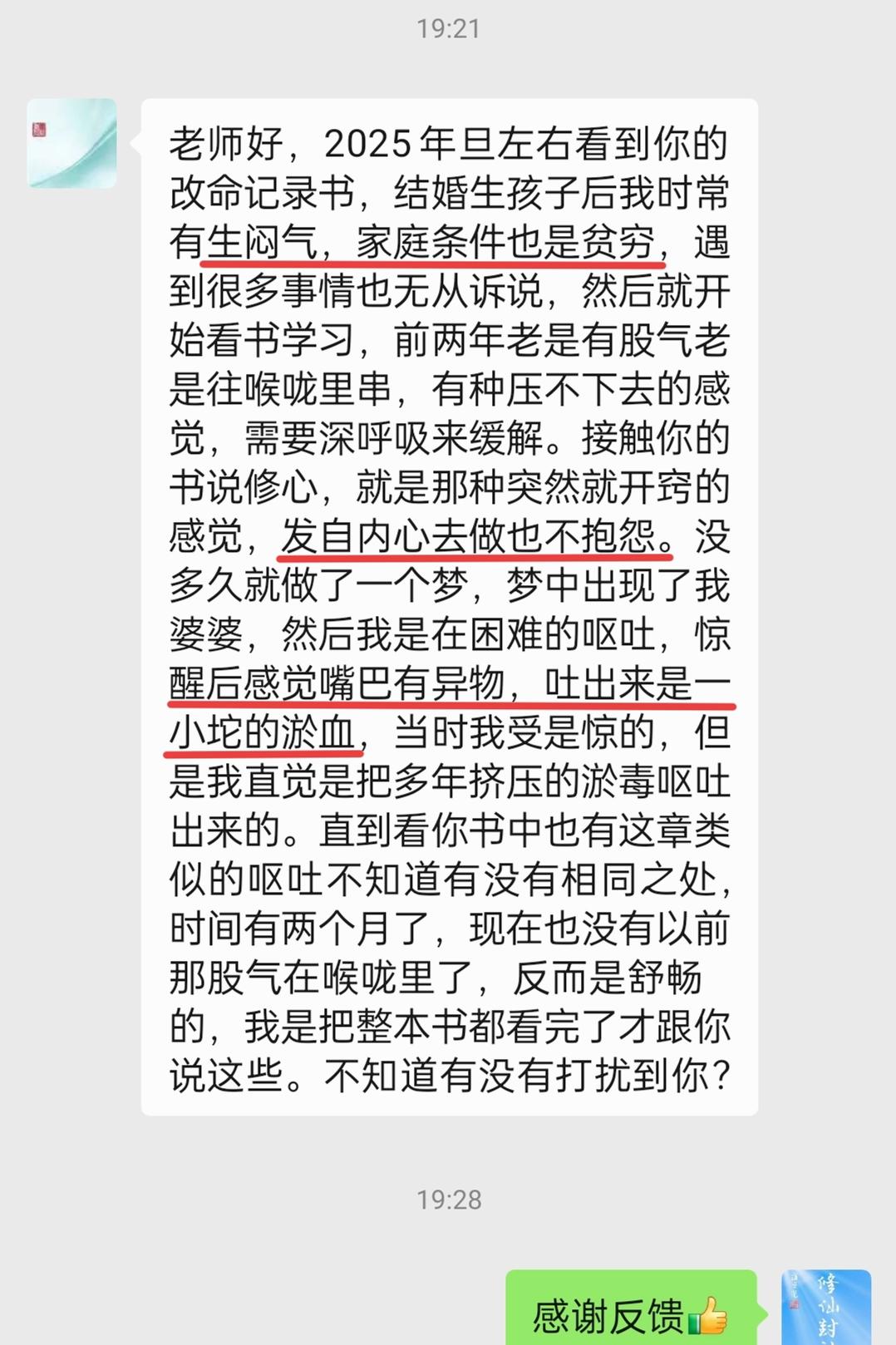 原图 538
