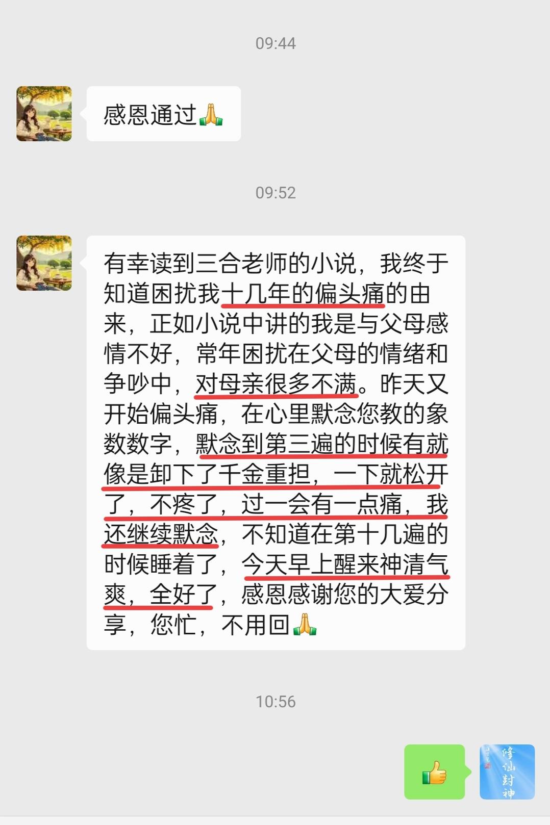 原图 539