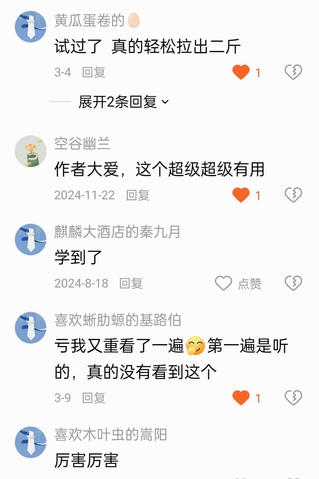 原图 541